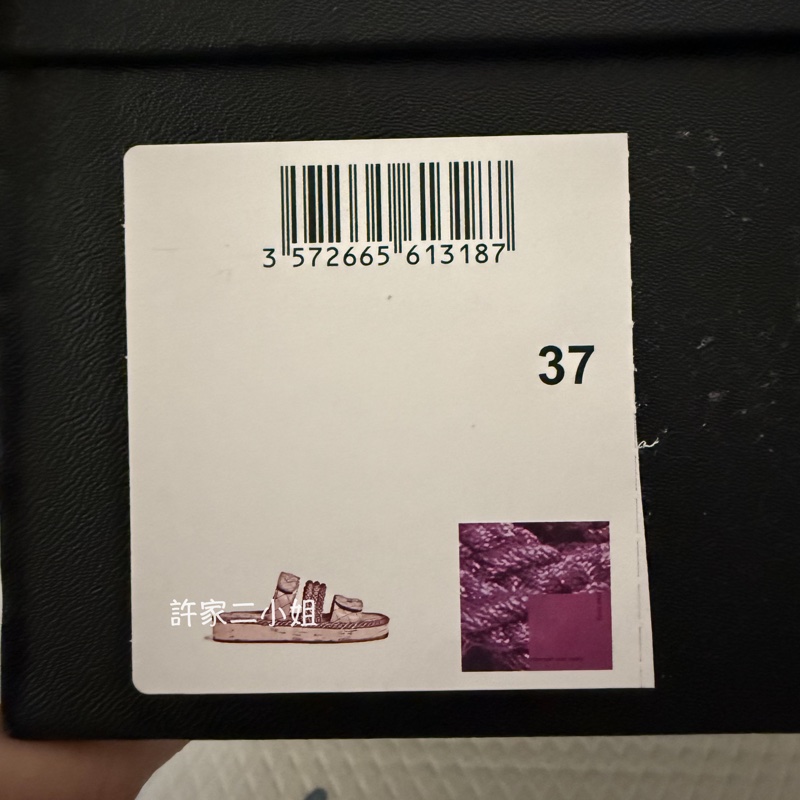 CHANEL 二手閒置 小羊皮編織拖鞋 37號-3
