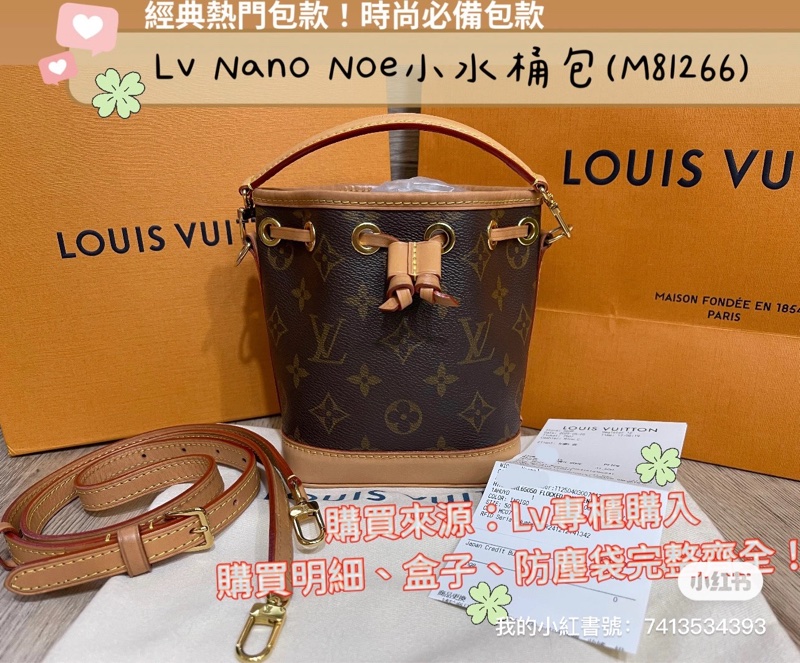 Lv Nano Noe經典小水桶包(台灣專櫃購入配件齊全）-0