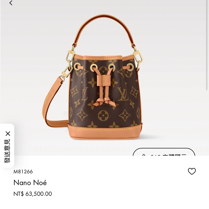 Lv Nano Noe經典小水桶包(台灣專櫃購入配件齊全）-1