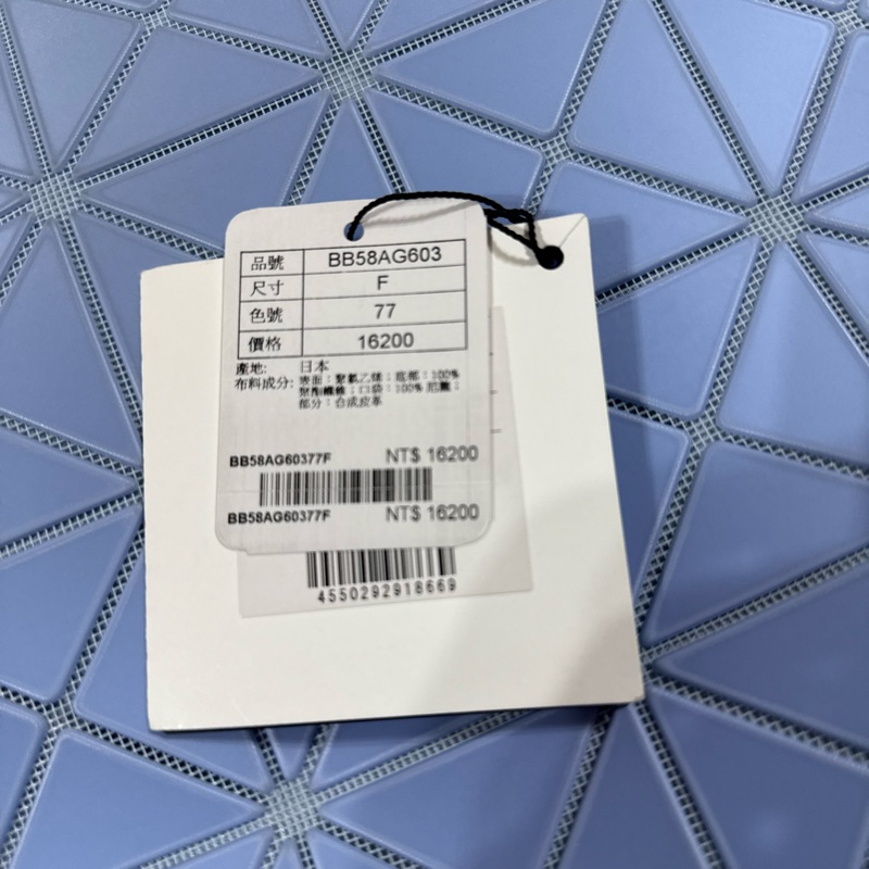 BAO BAO ISSEY MIYAKE 霧面雙拼水藍色肩背包-16