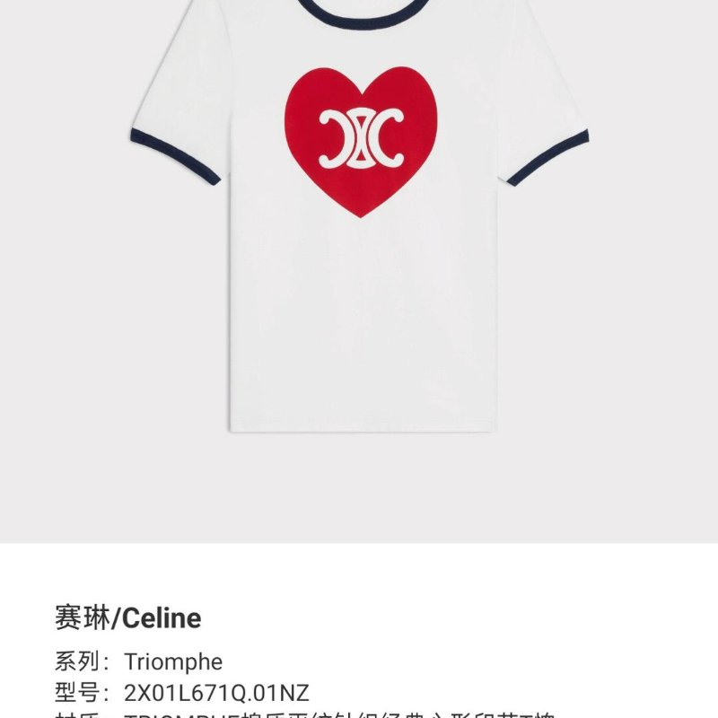 賽琳/Celine 棉質T恤 經典心形印花短袖上衣 專櫃價5900 M碼CELINE Heart Print T-Shirt, Size M T-shirts-4
