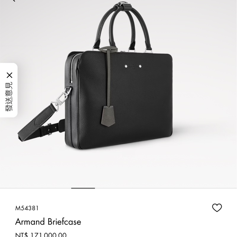Lv 男士公事包 全新 專櫃售價$171000-2