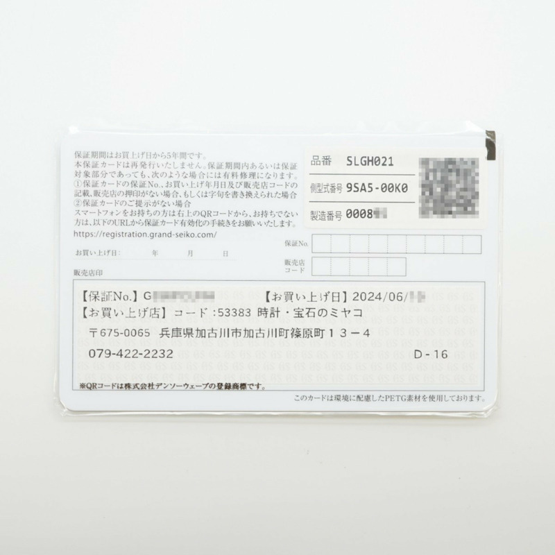 精工 Grand 9SA5-00K0 綠色錶盤男士手錶-1