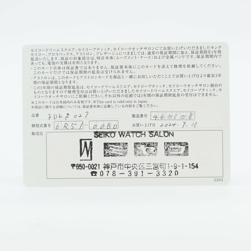 精工 King 6R51-00B0 銀色錶盤男士手錶-1