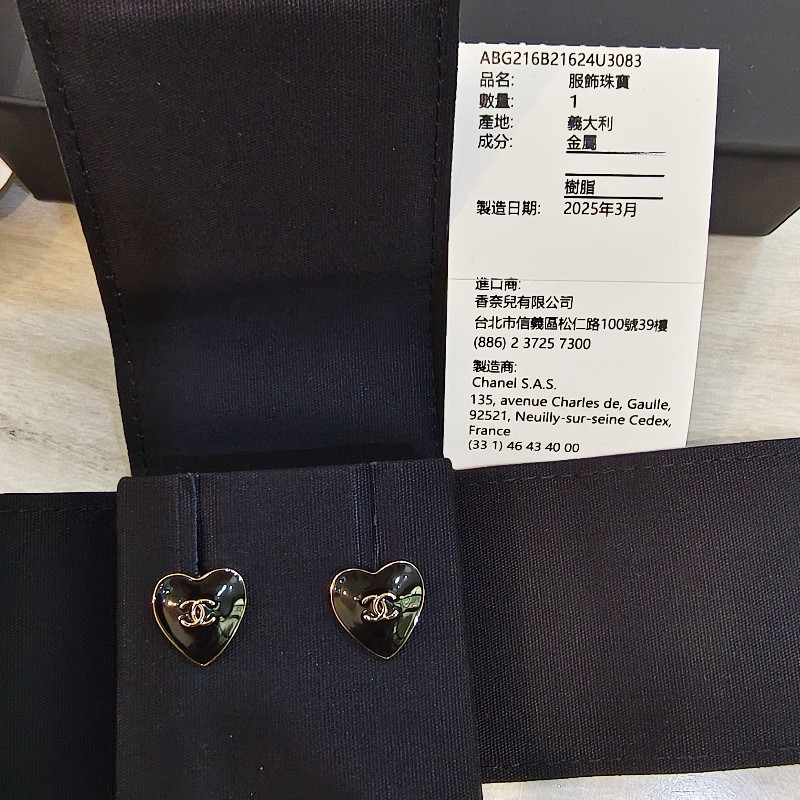 香奈兒 25B 愛心耳環 （耳針）-6