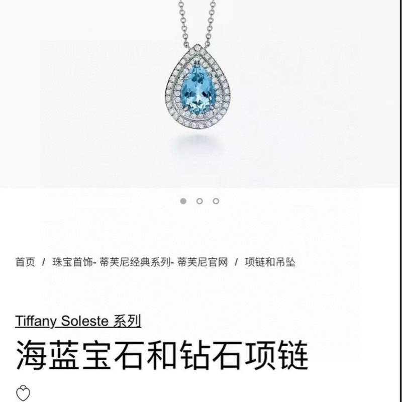 Tiffany蒂芙尼 Soleste系列 海蓝宝石钻石项链-7