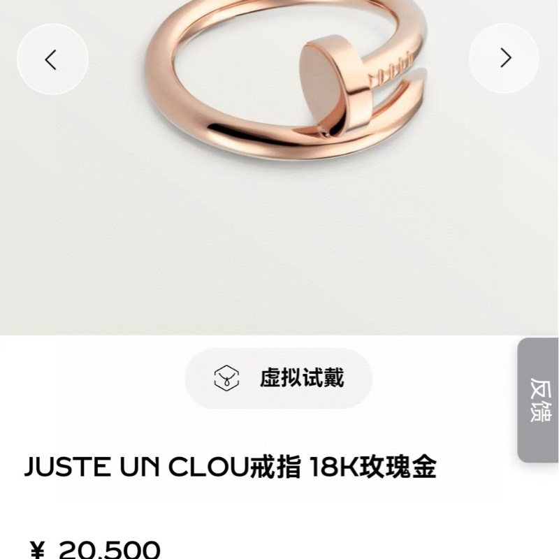 Cartier卡地亚 Juste un Clou系列 玫瑰金钉子戒指-7