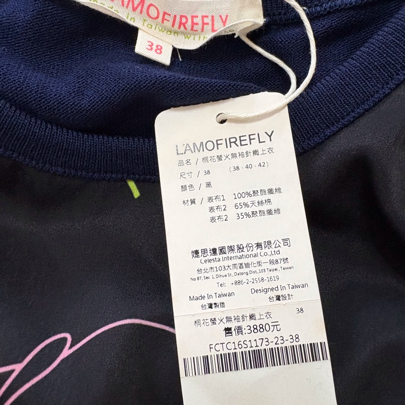 全新Lamofirefly桐花螢火雙材質針織上衣 38號-2