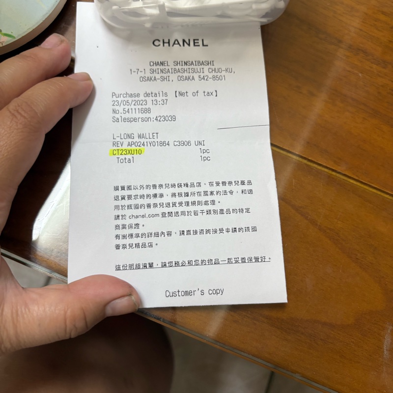 香奈兒長夾 荔枝皮-3