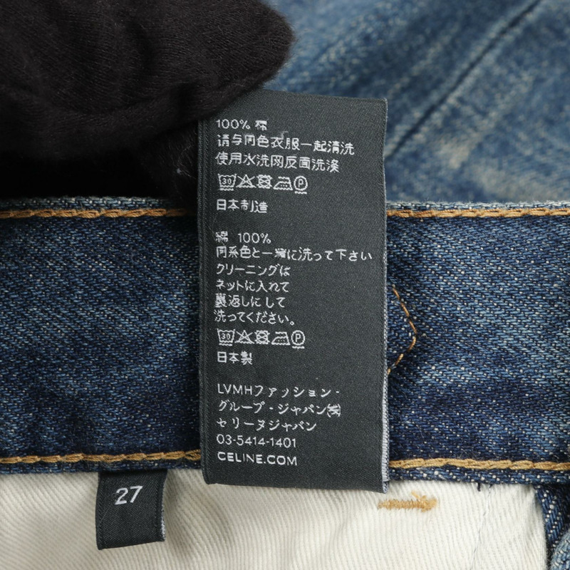 CELINE 標誌鏈條牛仔褲 棉質 藍色 二手 女款 27 碼-3