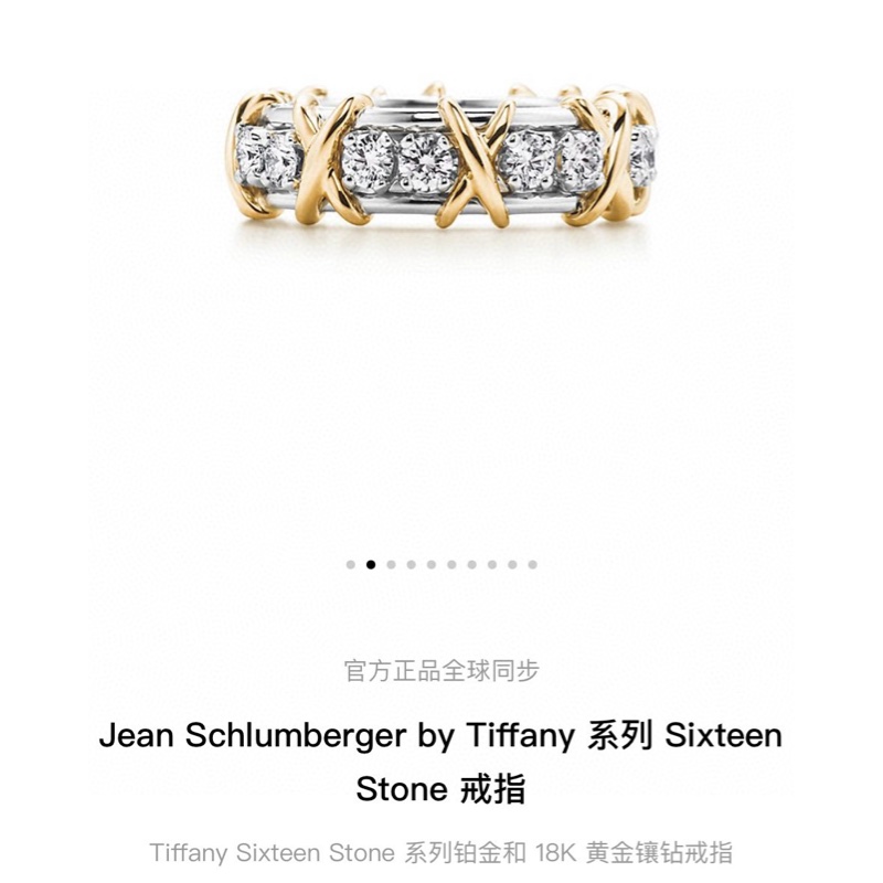 Tiffany蒂芙尼 Jean Schlumberger by Tiffany系列 Sixteen Stone十六石钻石戒指-6