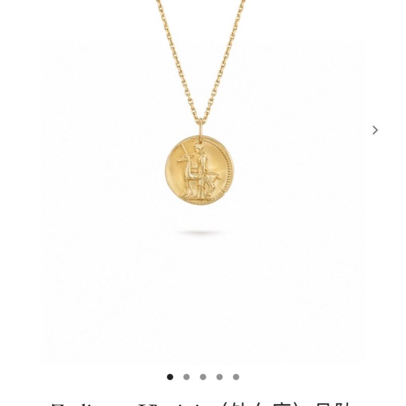 VCA梵克雅宝 zodlaque星座系列 18k黄金 处女座吊坠-8