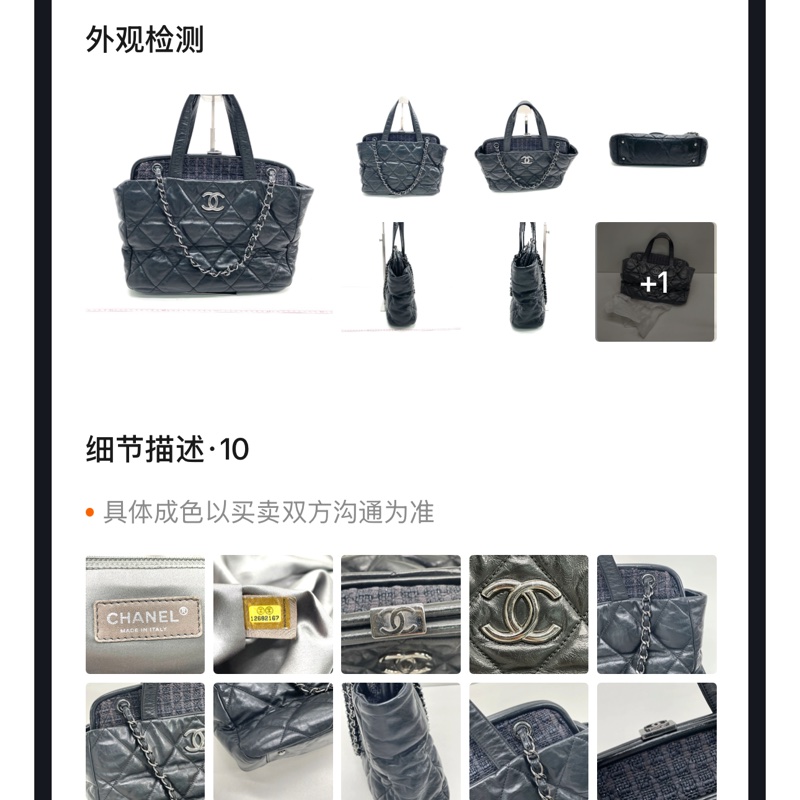 Chanel 香奈兒黑色托特包/泡芙包/機場包/鍊條包/vintage-18