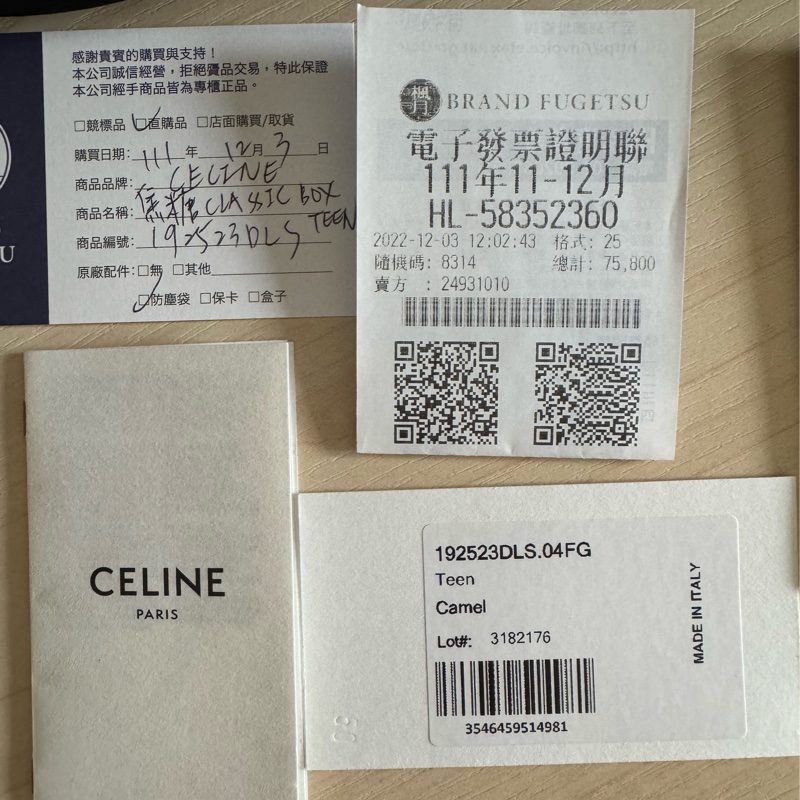 Celine Classic Box Teen 焦糖色-2