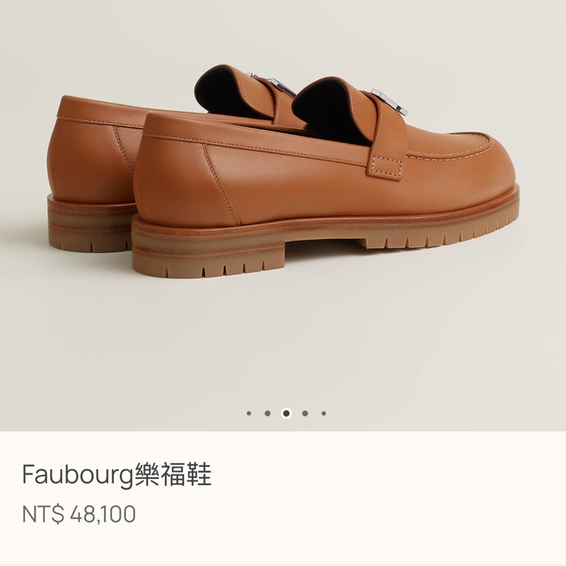 （9成新）Hermes愛馬仕 樂福鞋  金棕 37碼-2