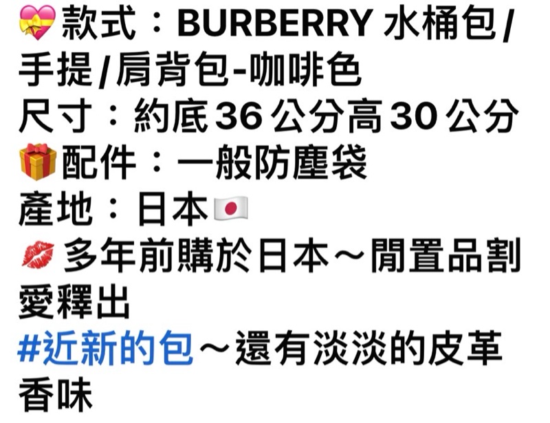 Burberry水桶包-8