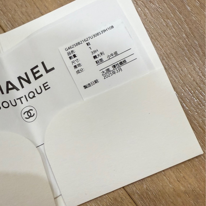 chanel25B全新 熊猫鞋 黑白色39半-5