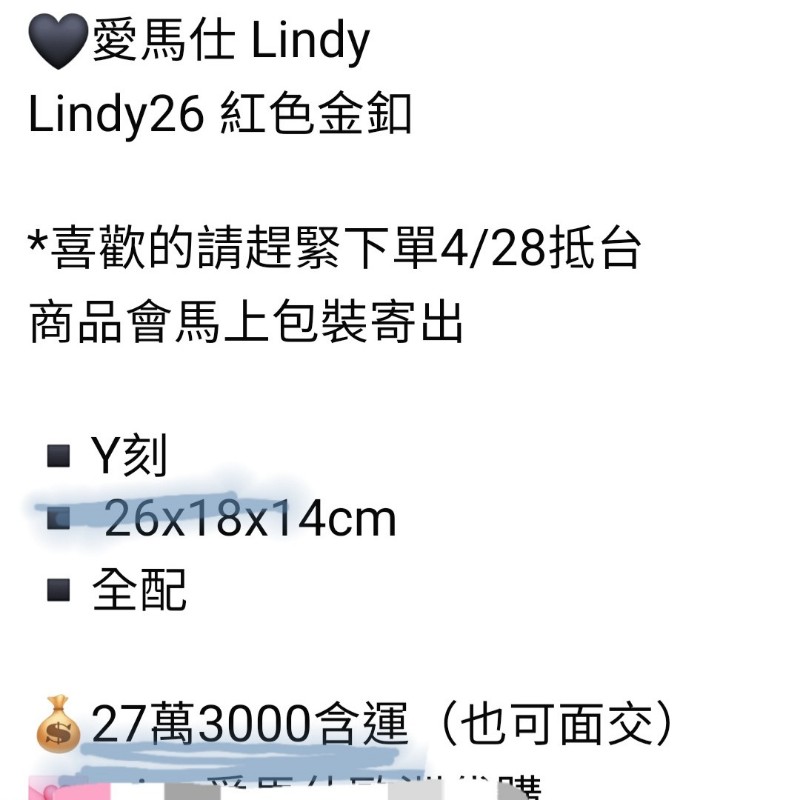 Hermes Lindy 愛馬仕 紅 金釦 Lindy26 Lindy 26-5