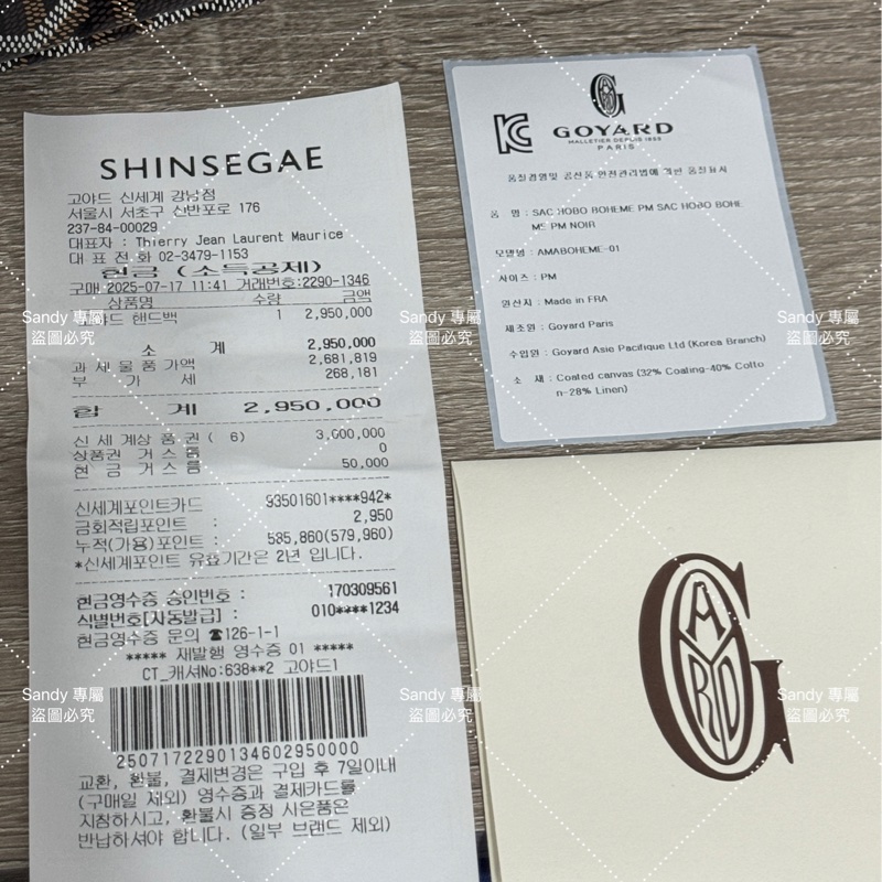 Goyard 狗牙hobo 黑色 全新全配-56