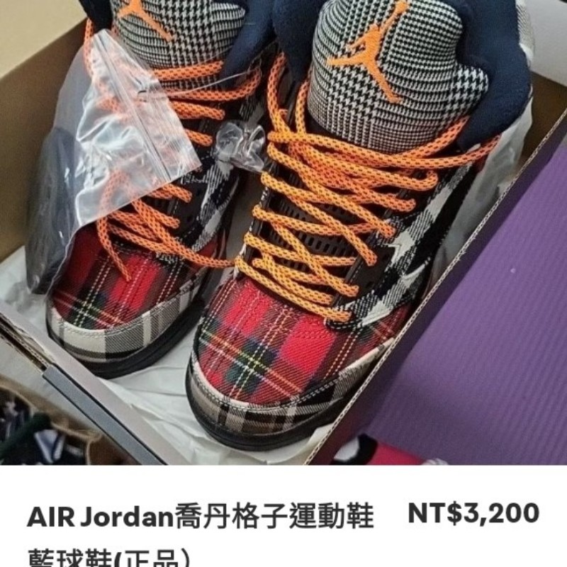 絕版品AIR Jordan喬丹格子運動鞋藍球鞋(正品-1