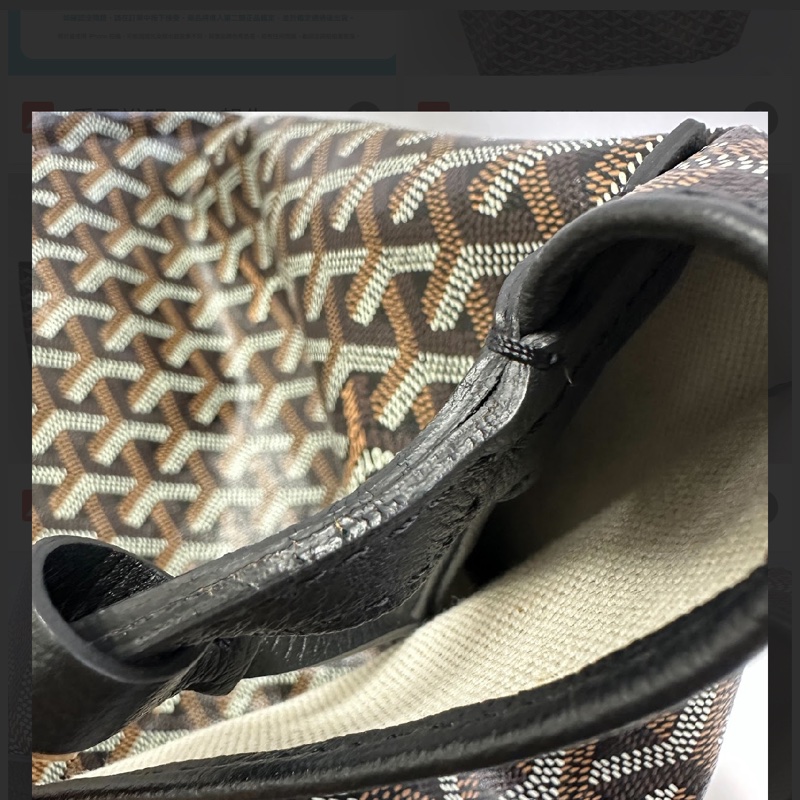 Goyard tote 中號 GM 2024.05 上海專賣店購入 近全新品 *更新內裏圖片-16