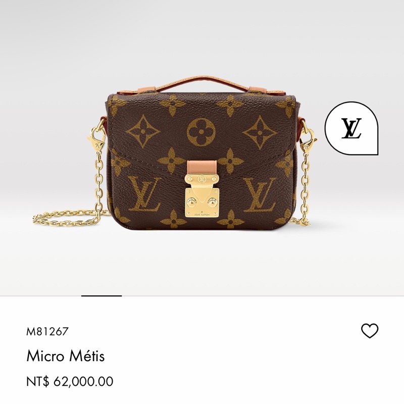 LV 廢包 郵差包 Métis nano-17