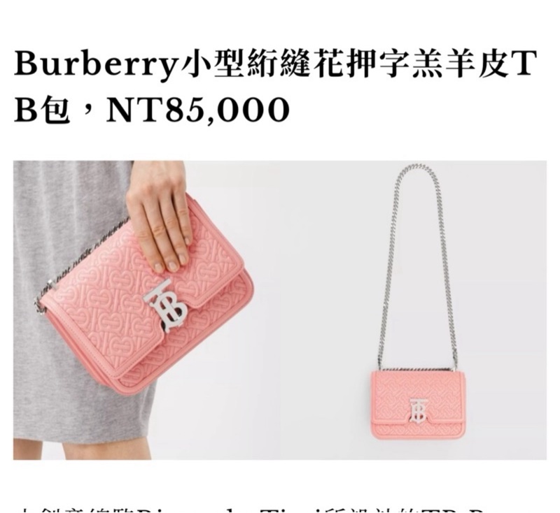 （超新～ Jisoo同款） Burberry 巴寶莉 粉色羔羊皮 專櫃85000-22