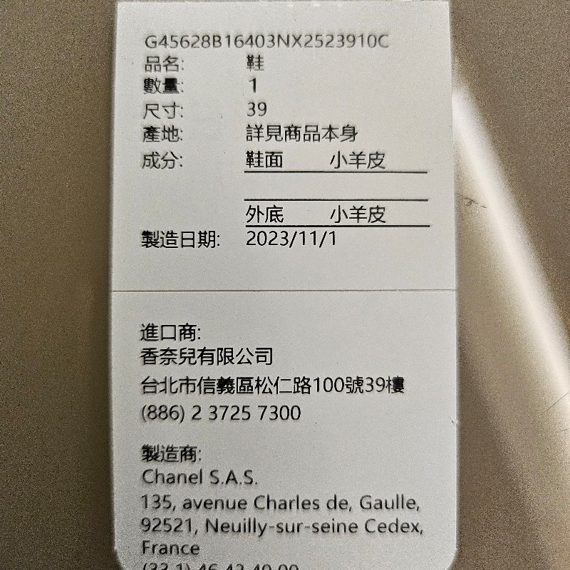 CHANEL寶寶藍涼鞋-8