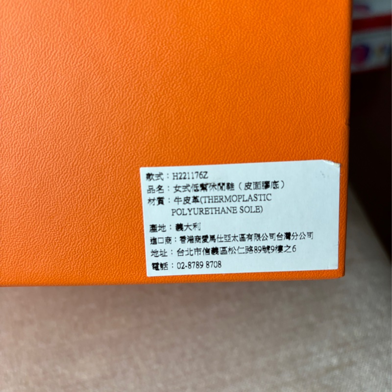 愛馬仕 女式低幫休閒鞋 Hermes 9成新 39號-4