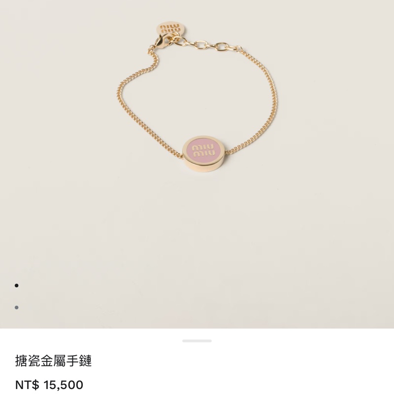 miu miu 搪瓷金屬手鏈 手鏈手環 維也納購入 保卡合作防塵袋全配-7