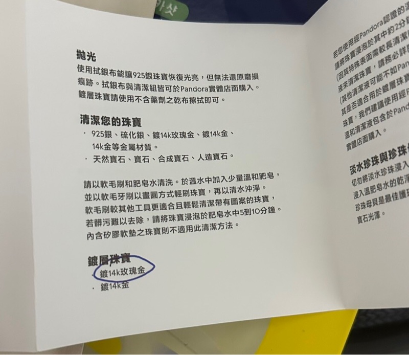 Pandora全新璀璨之心短項鍊 鍍玫瑰金-11