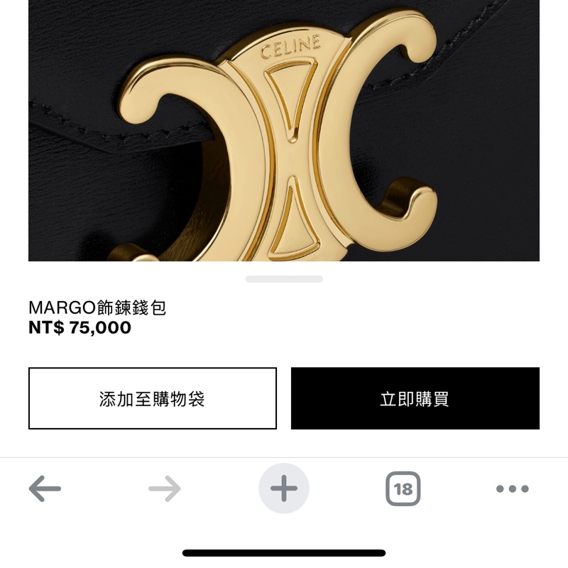 Celine margo woc 飾鏈錢包-9