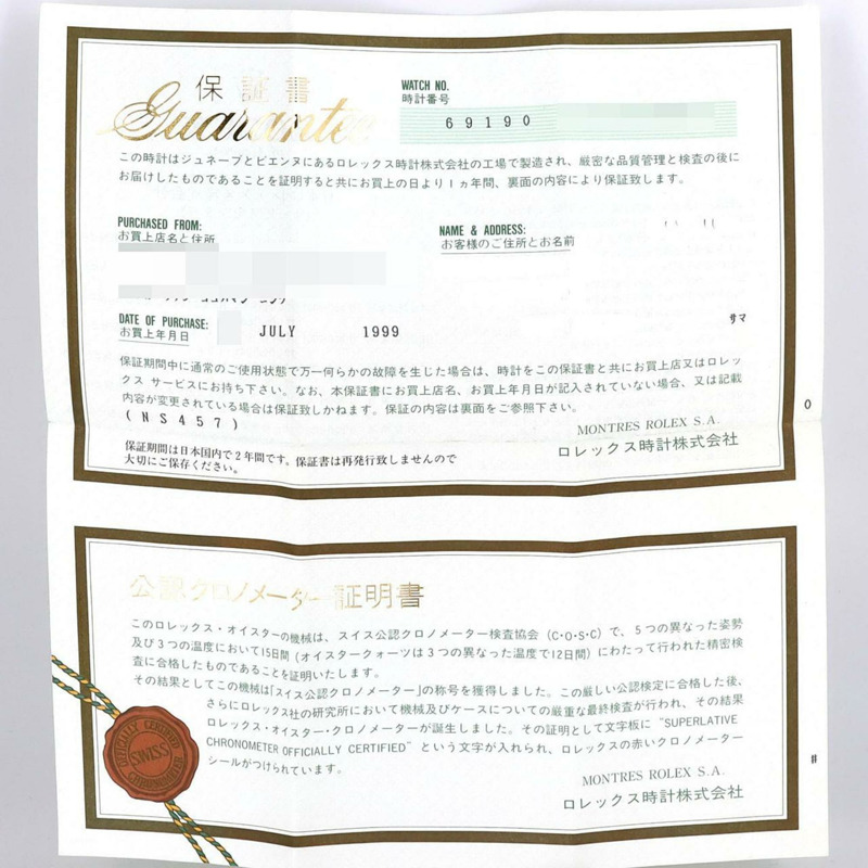 勞力士蠔式恆動日曆型 69190 不鏽鋼自動腕錶，A 系列-7