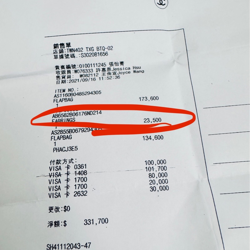 CHANEL 限量款皮革穿鍊耳環 9成9新-4