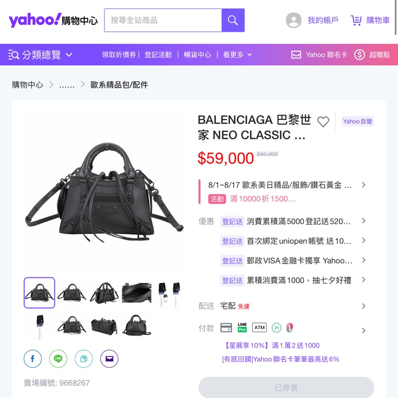 MINI #BALENCIAGA NEO CLASSIC / 巴黎世家-1