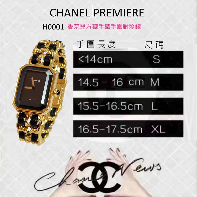 Chanel H0001 🌈實品拍照🌈香奈兒首映系列premiere手錶M尺寸~二手品整體約9.成新-76