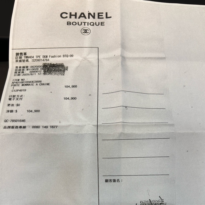 CHANEL AP4016 ALMA 黑色荔枝皮 金釦 金鍊 肩背包 斜背包 貝殼包 手機包-22