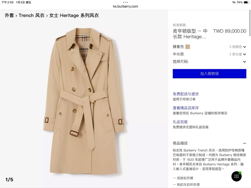 BURBERRY英國黑標肯辛頓蜜色風衣-0