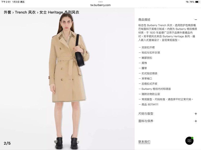 BURBERRY英國黑標肯辛頓蜜色風衣-1