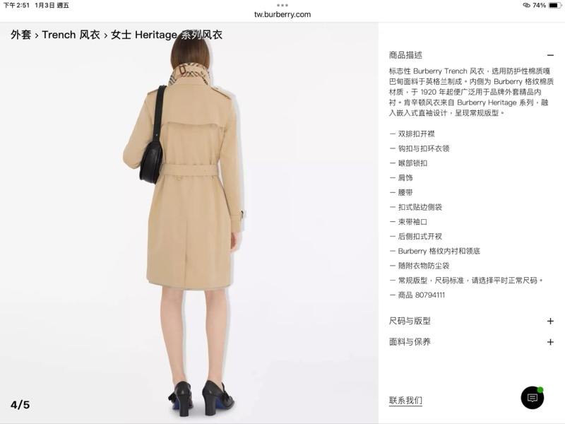 BURBERRY英國黑標肯辛頓蜜色風衣-2