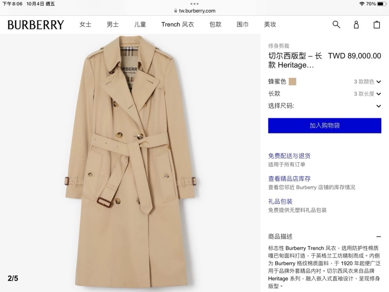 BURBERRY 英國黑標蜜色兩件式長風衣-1