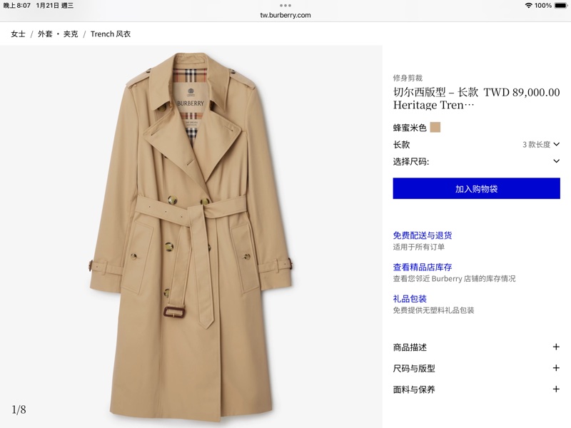 BURBERRY英國黑標蜜色兩件式長風衣UK6-2