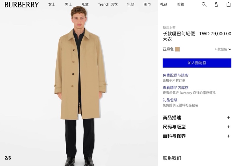 BURBERRY英國黑標男款蜜色風衣-3