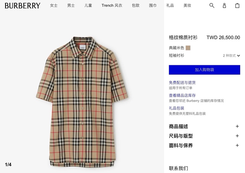 BURBERRY英國黑標男款蜜色風衣-4