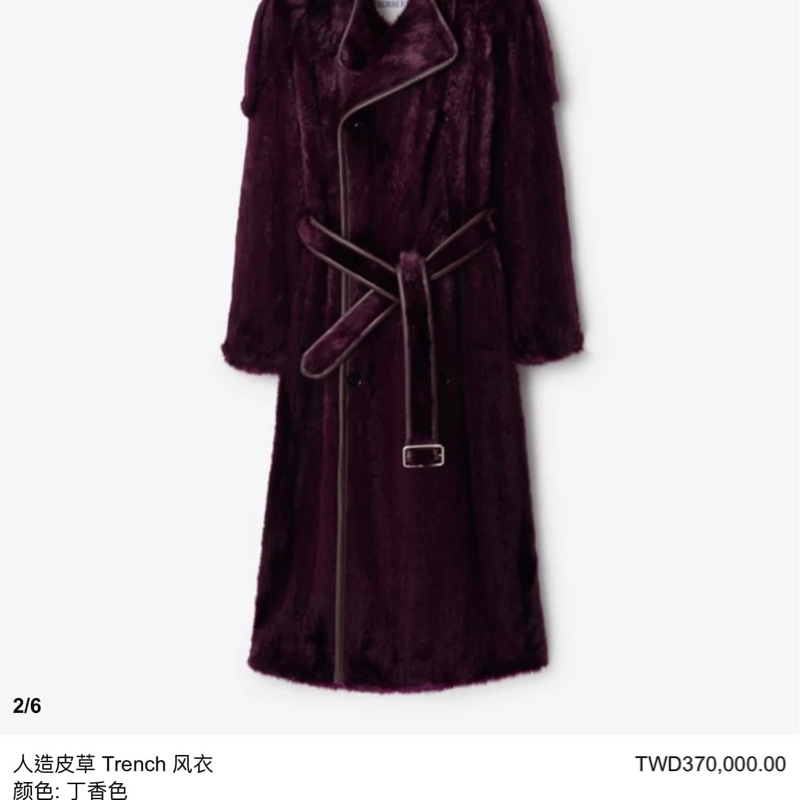 BURBERRY英國黑標薑黃色人造皮草外套-4