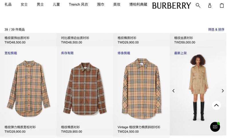 BURBERRY英國黑標格紋襯衫-3