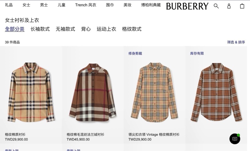 BURBERRY英國黑標格紋長襯衫-14