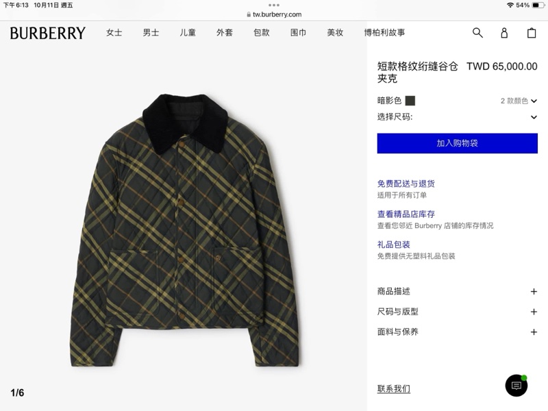 BURBERRY英國黑標格紋羊毛絎縫外套-2