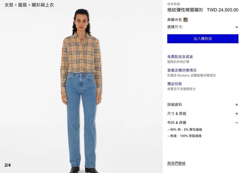 BURBERRY英國黑標格紋襯衫-0
