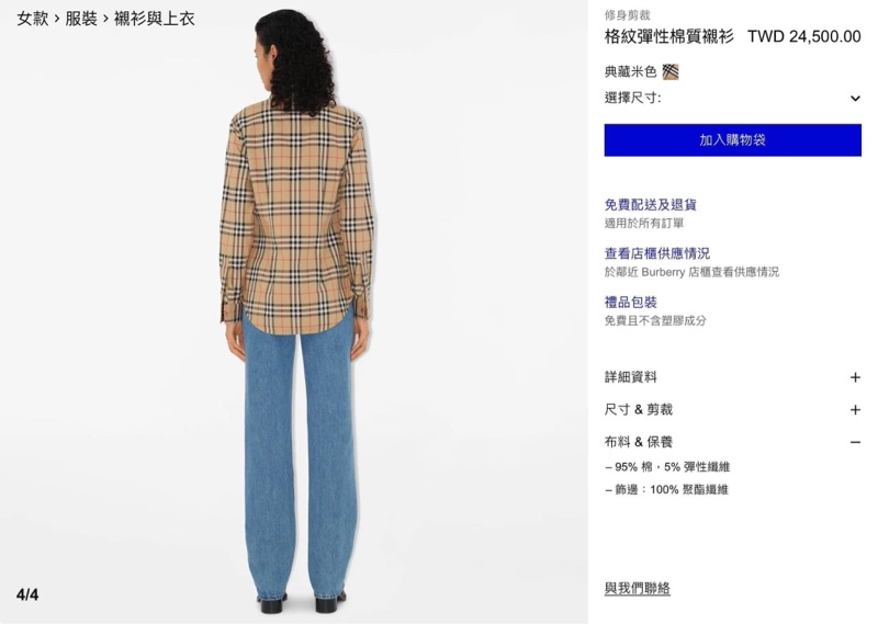 BURBERRY英國黑標格紋襯衫-1